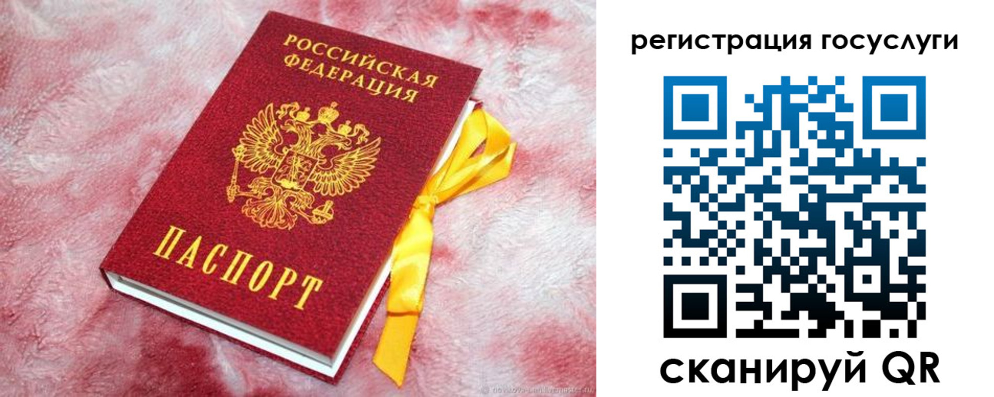 прописка для военкомата в Коврове