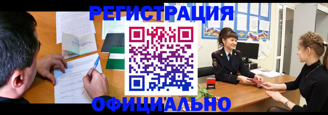 регистрация в Коврове