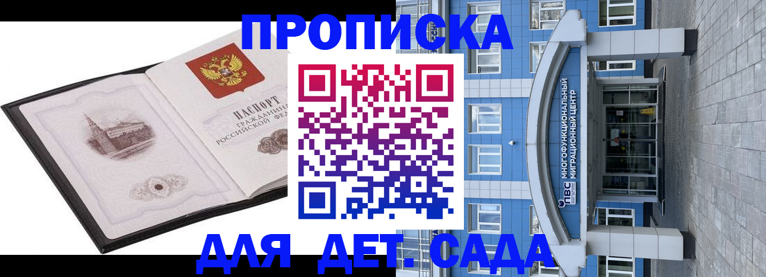 прописка поиск в Коврове