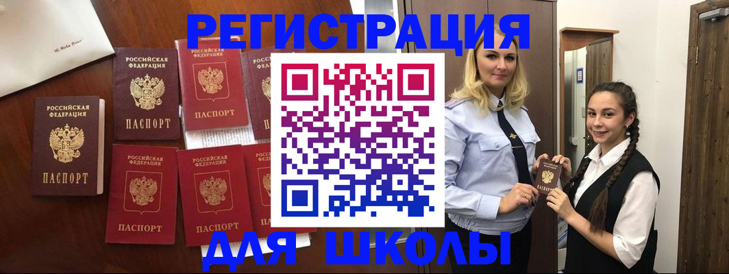 прописка для военкомата в Коврове