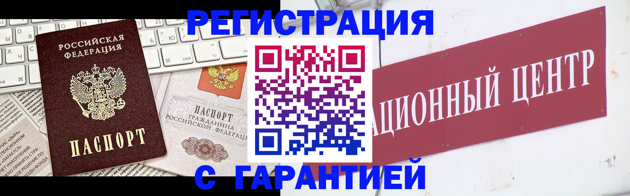 временная регистрация 2025 в Коврове