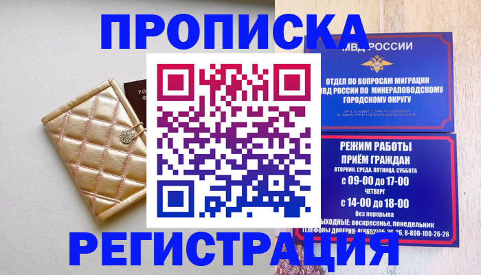 прописка от собственника в Коврове