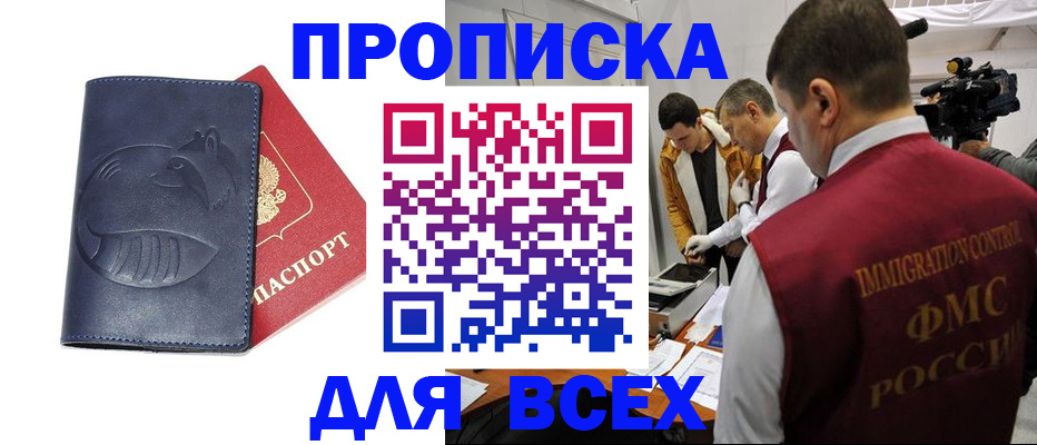 временная регистрация 2025 в Коврове