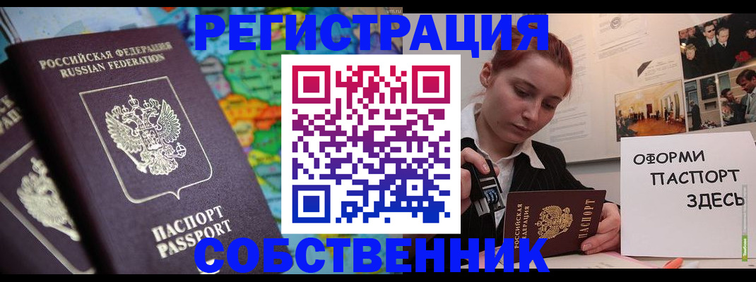 прописка в Коврове